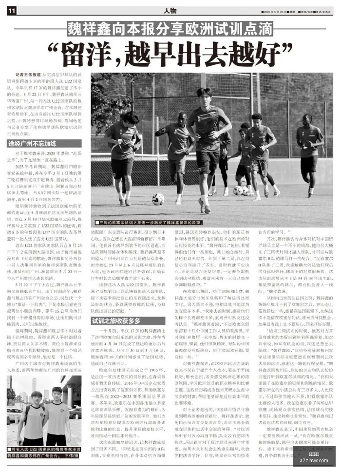 电竞战队携,手品牌,联名周边新,伟德体育,伟德官网,体育投注,伟德赔率,线上娱乐